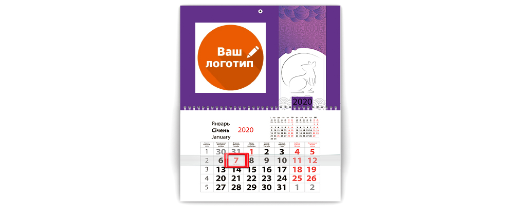 Квартальные календари Харьков