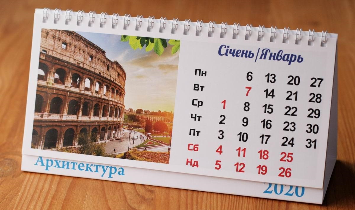 Перекидные настольные календари Харьков