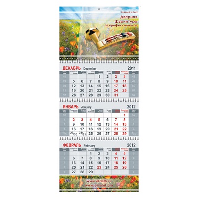 Квартальный календарь 3 пружины, 1 рекламное поле